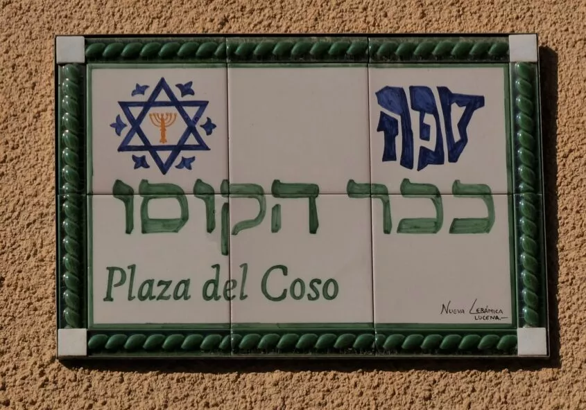 lucena placa de la plaza del coso